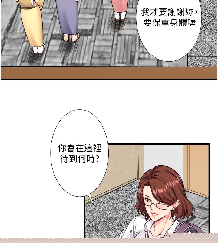 秘密温泉:混汤旅馆第20話-我不是你的首選嗎?