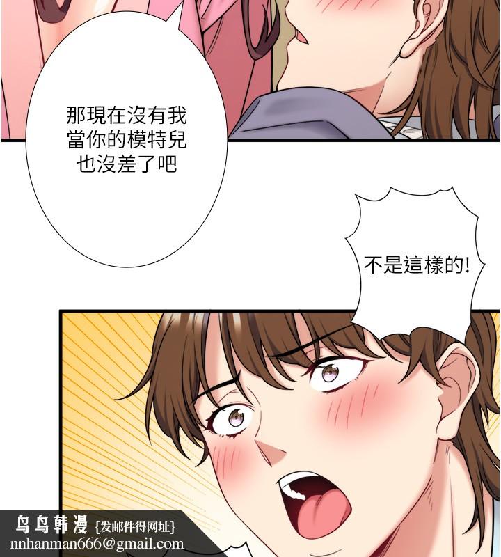 秘密温泉:混汤旅馆第20話-我不是你的首選嗎?
