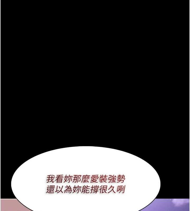 痴汉成瘾第117話-前後包夾的刺激快感