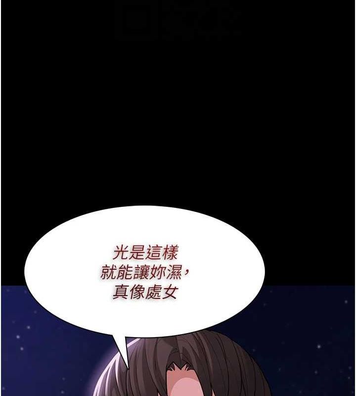 痴汉成瘾第117話-前後包夾的刺激快感