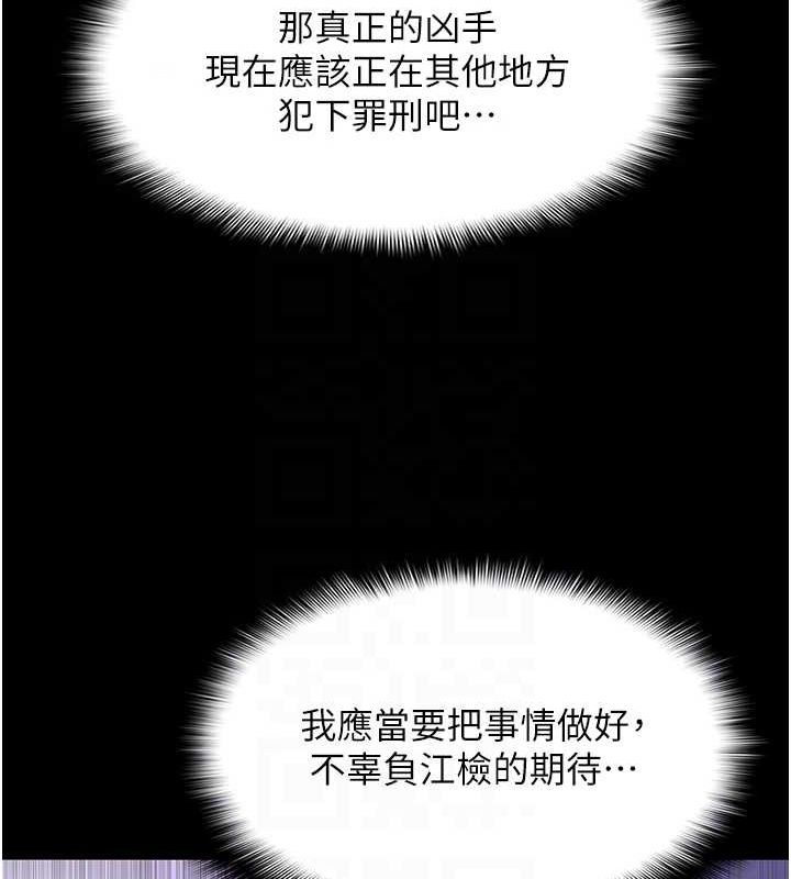 痴汉成瘾第117話-前後包夾的刺激快感