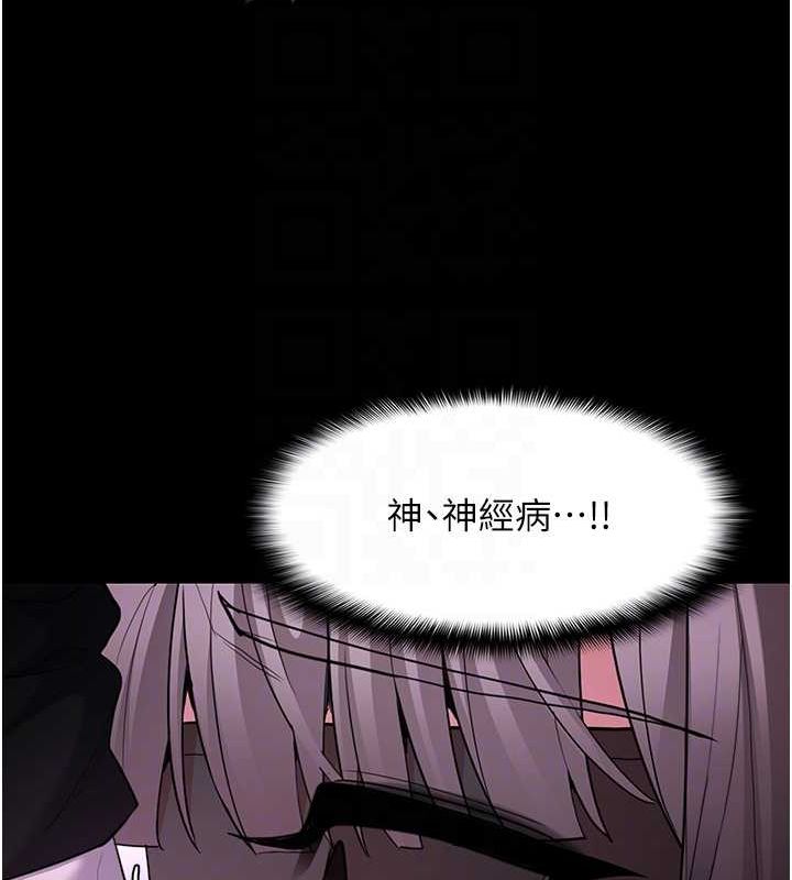 痴汉成瘾第117話-前後包夾的刺激快感