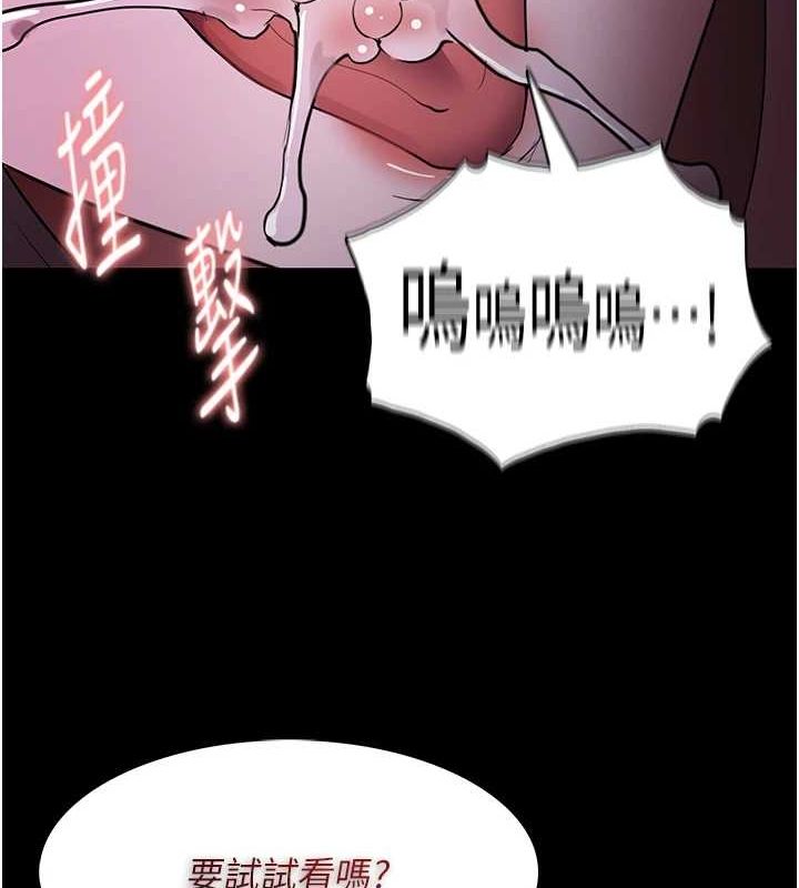 痴汉成瘾第117話-前後包夾的刺激快感