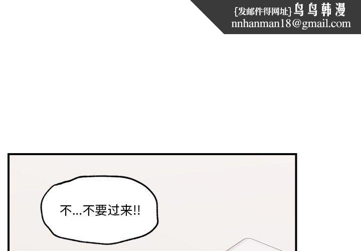 催眠手机第9話