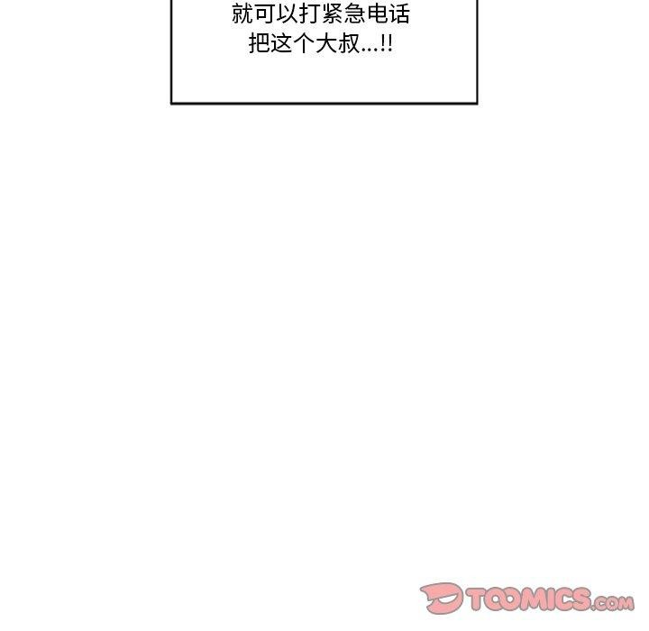 催眠手机第9話