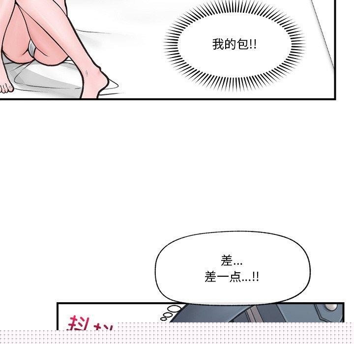 催眠手机第9話
