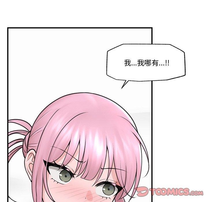 催眠手机第9話