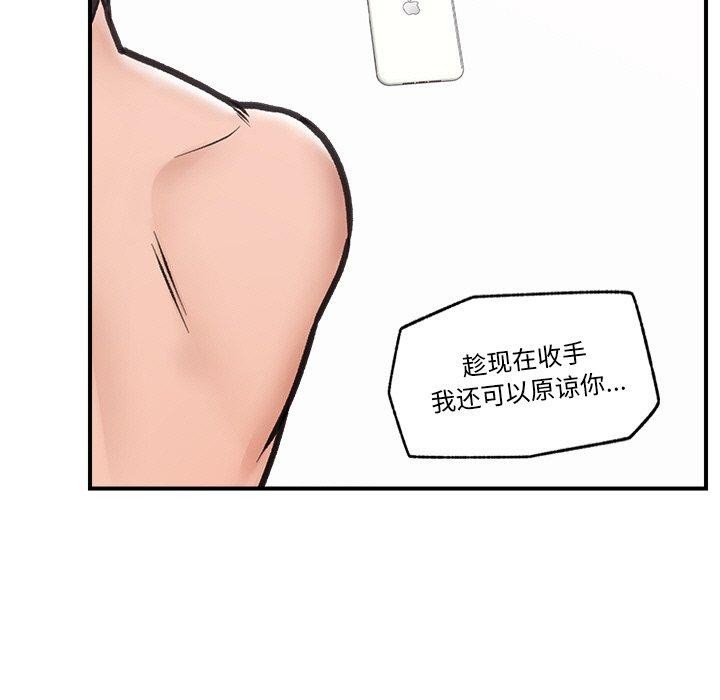 催眠手机第9話