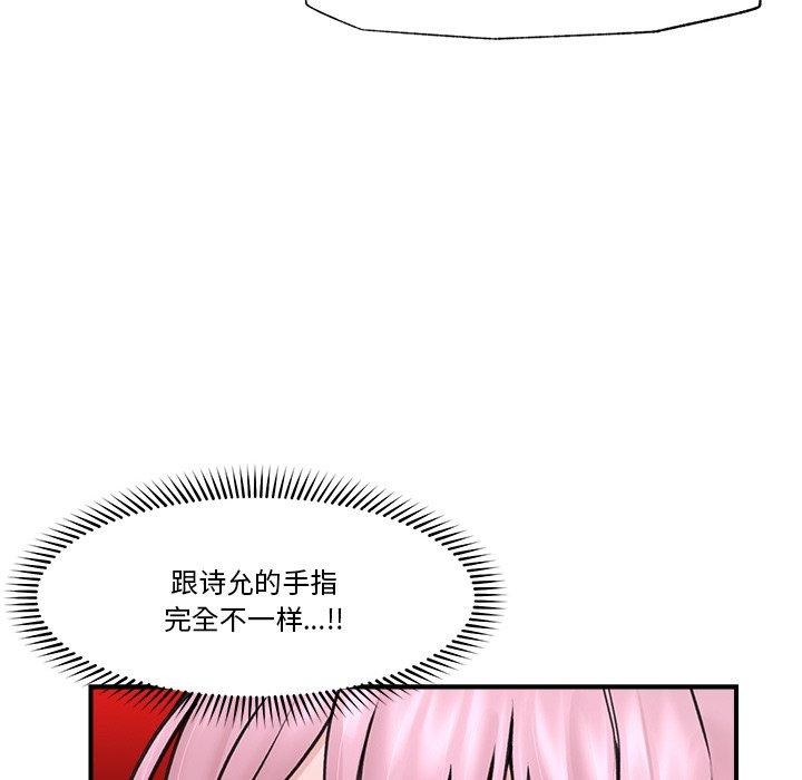 催眠手机第9話