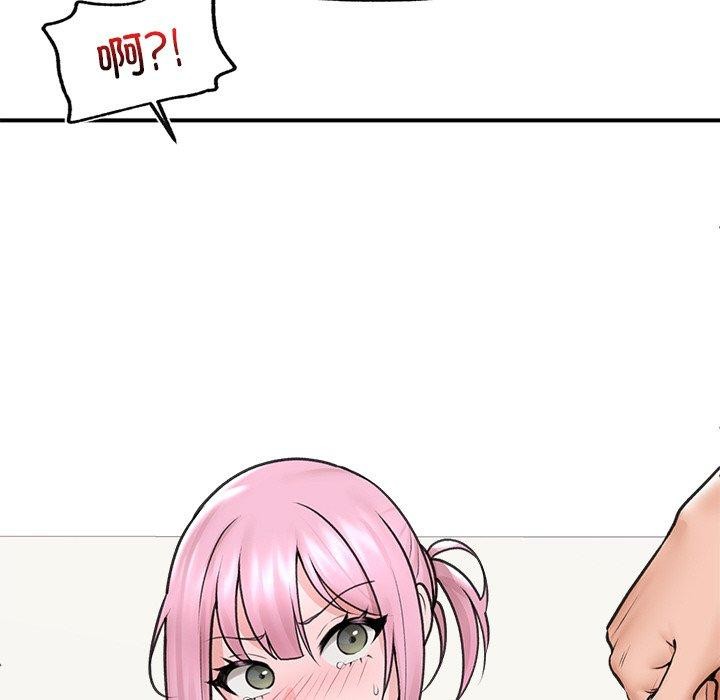 催眠手机第9話