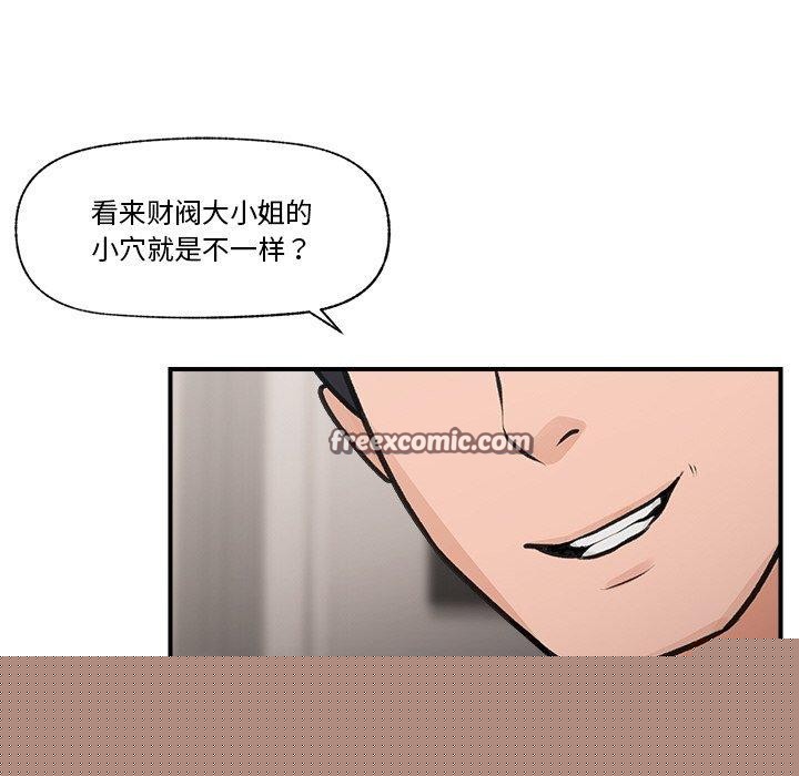 催眠手机第9話
