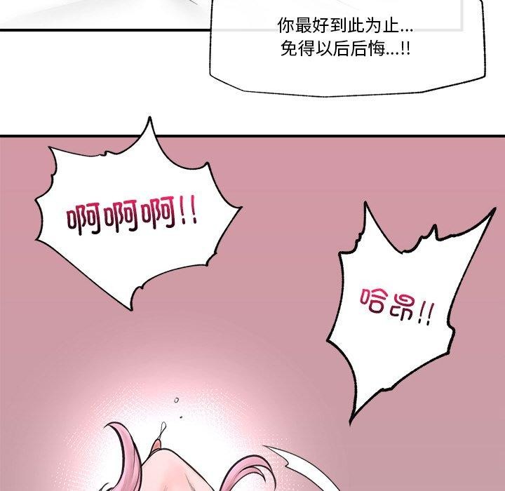催眠手机第9話