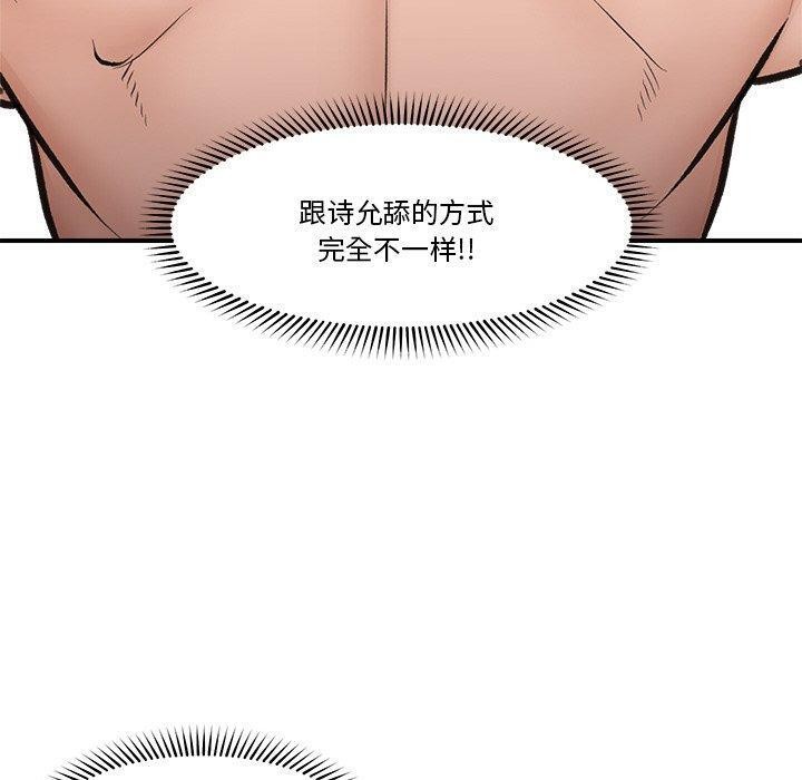 催眠手机第9話