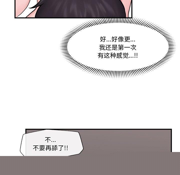 催眠手机第9話