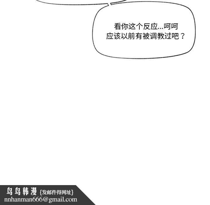 催眠手机第9話