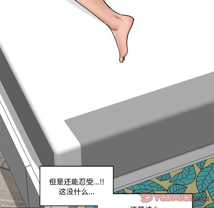 催眠手机第9話