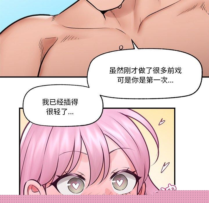 催眠手机第9話