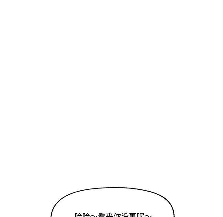 催眠手机第9話