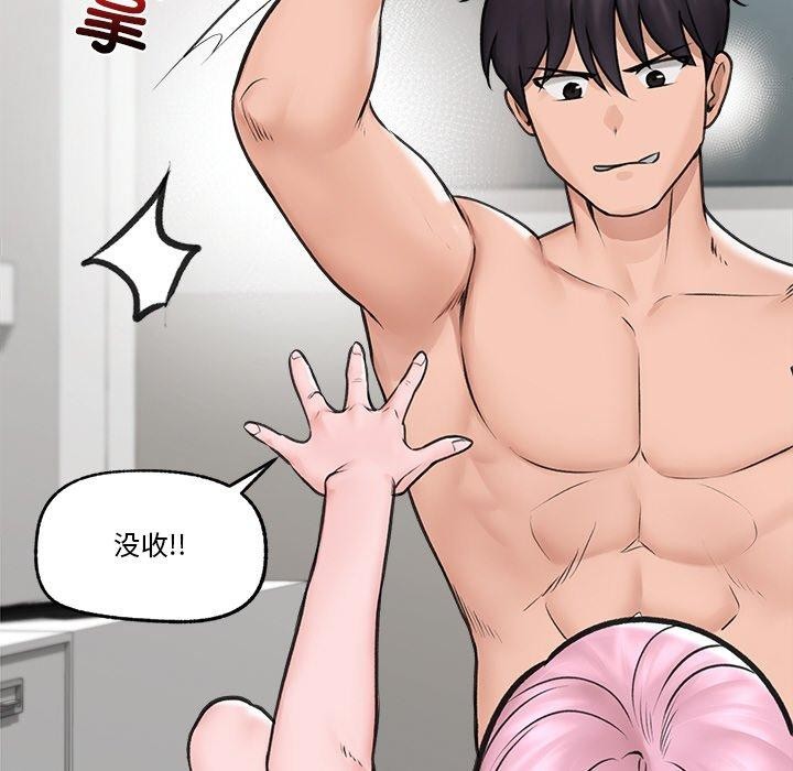 催眠手机第9話
