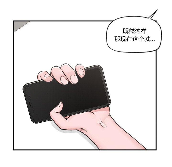 催眠手机第9話