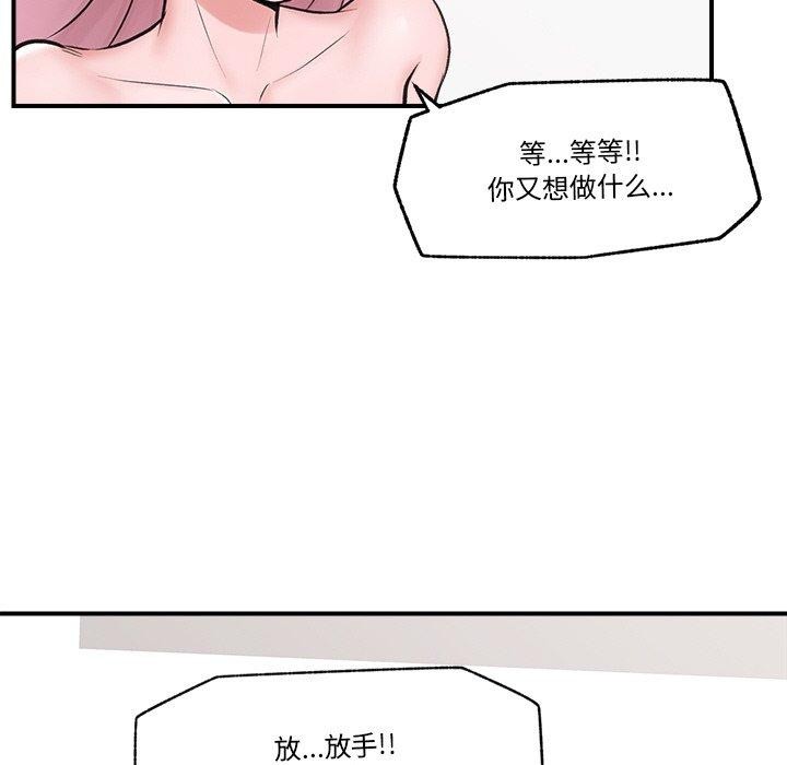 催眠手机第9話