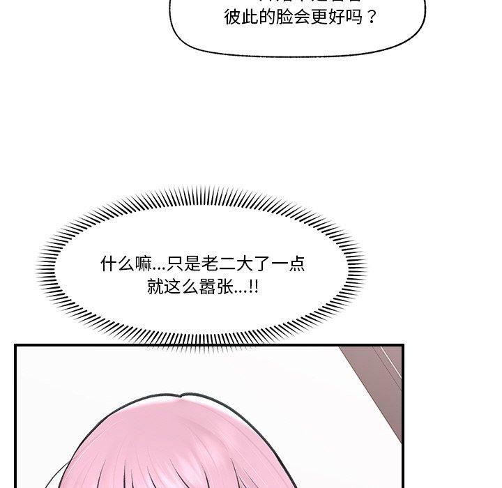 催眠手机第9話