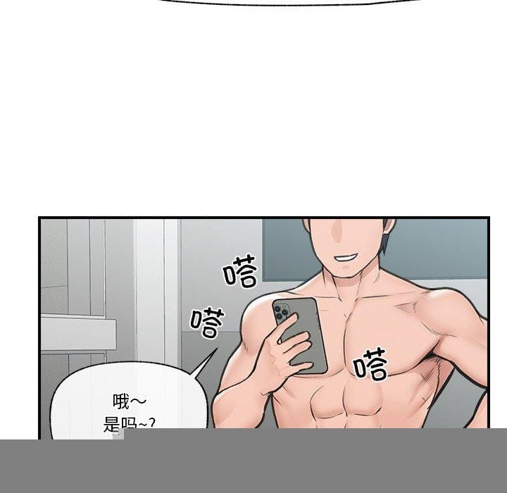催眠手机第9話
