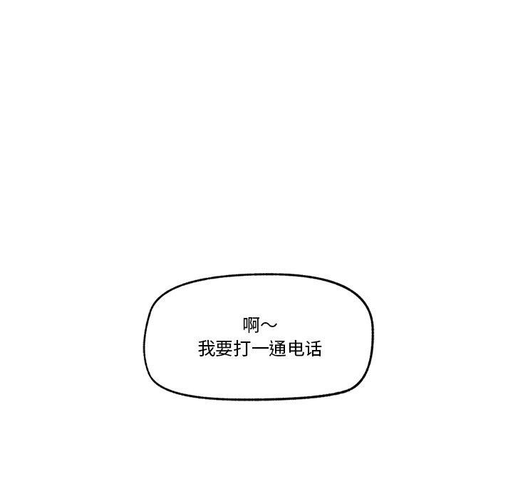 催眠手机第9話