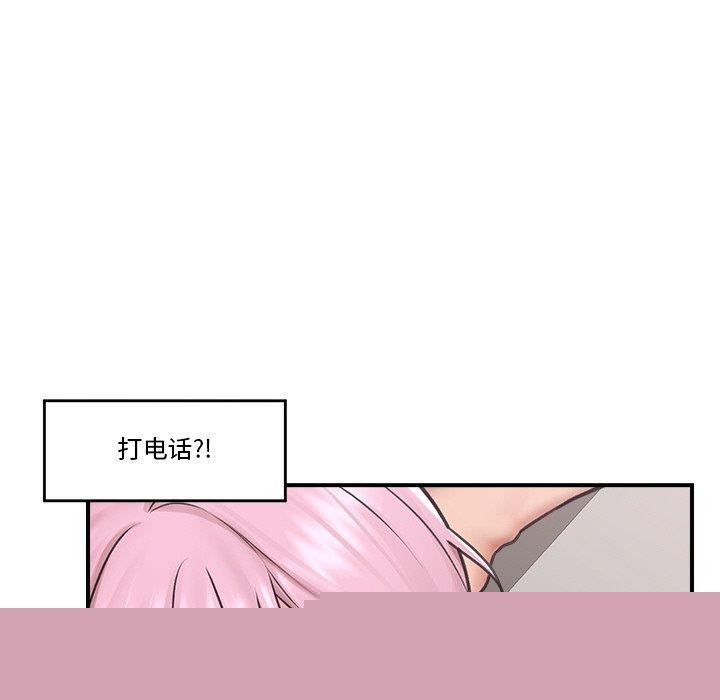 催眠手机第9話