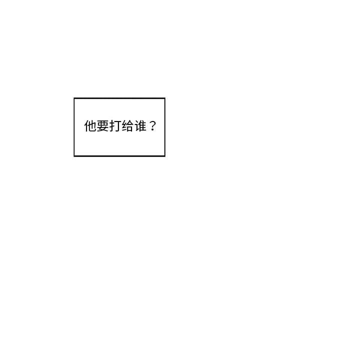 催眠手机第9話