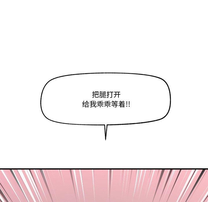 催眠手机第9話