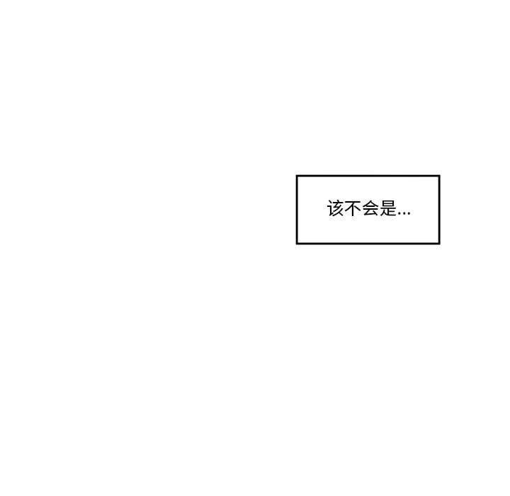 催眠手机第9話