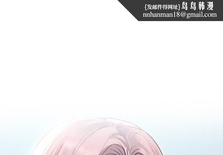 誘人心動的她第9話 第1頁