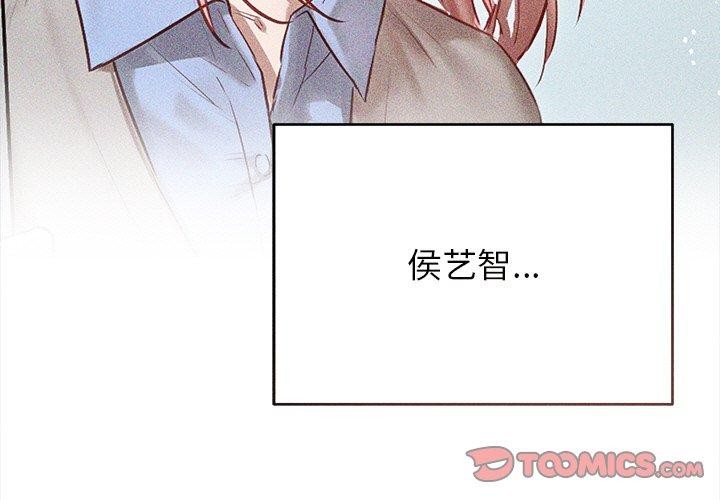 誘人心動的她第9話 第3頁