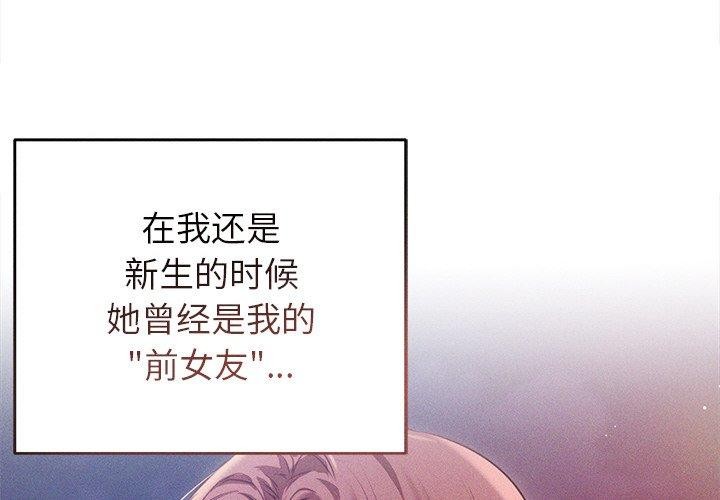 誘人心動的她第9話 第4頁