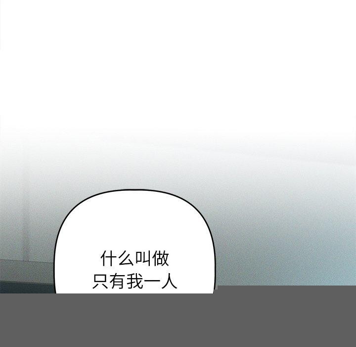 誘人心動的她第9話 第9頁