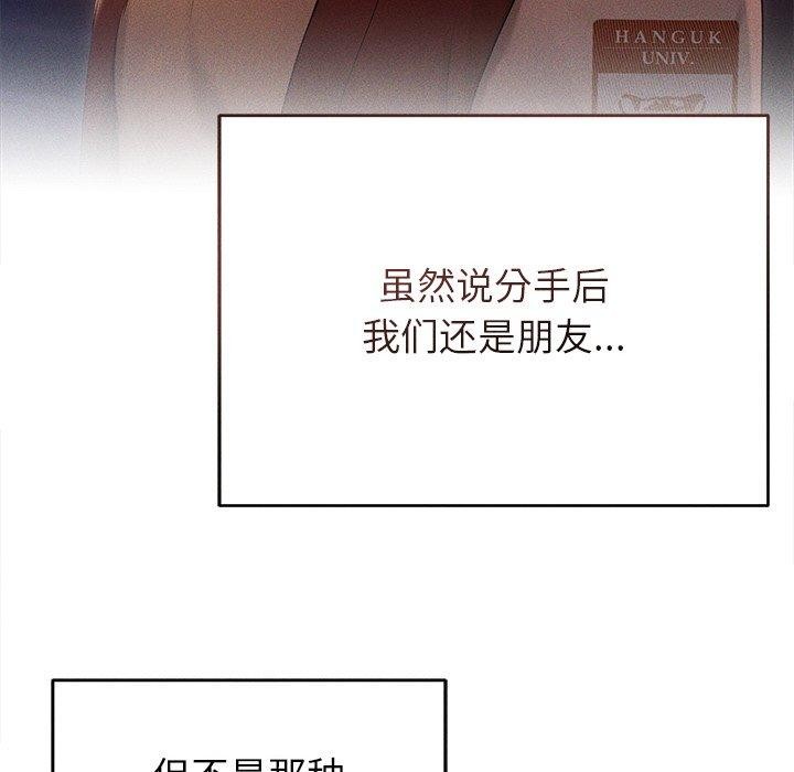 誘人心動的她第9話 第6頁