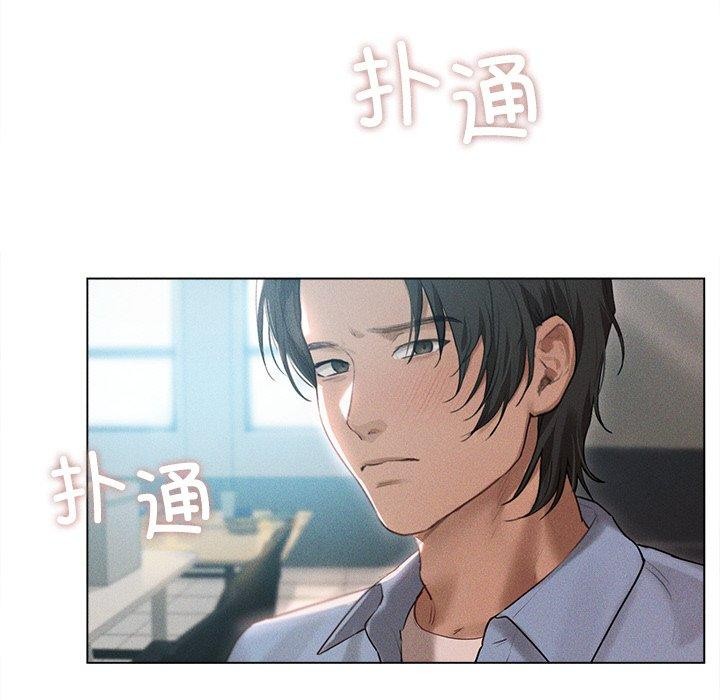 誘人心動的她第9話 第13頁