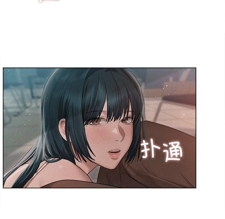 誘人心動的她第9話 第12頁