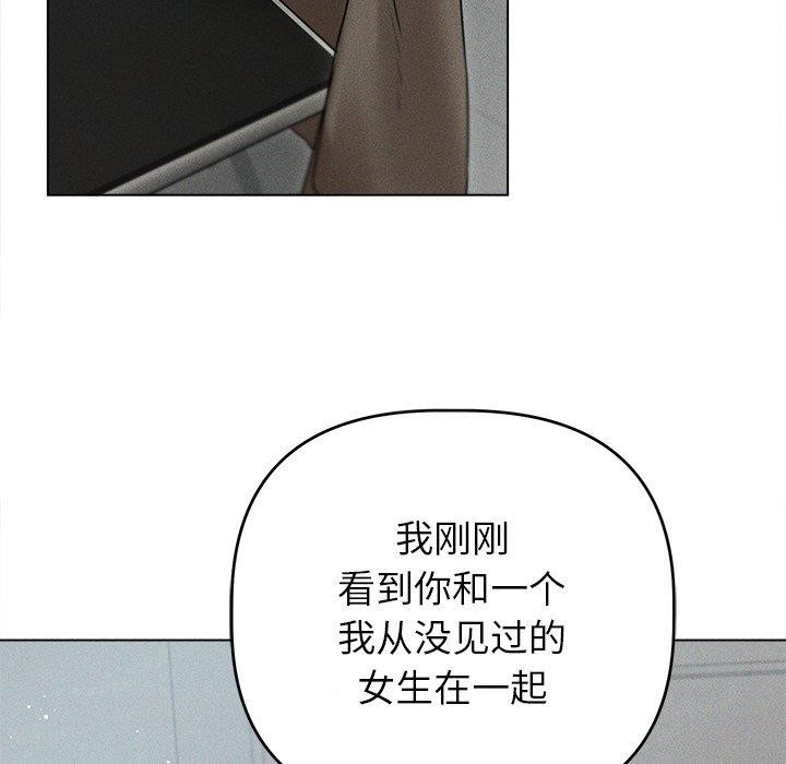 誘人心動的她第9話 第17頁