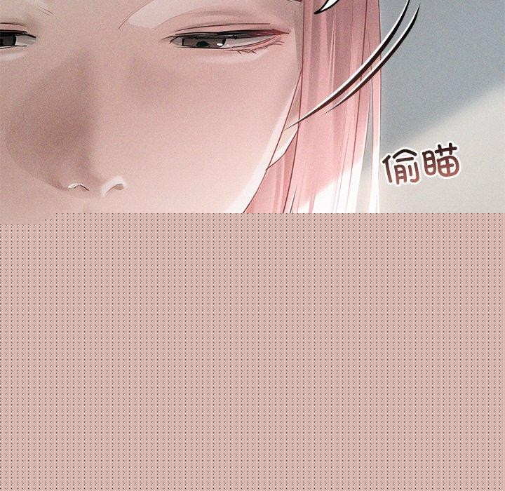 誘人心動的她第9話 第15頁