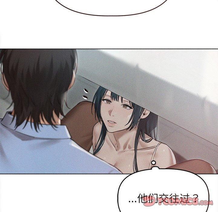 誘人心動的她第9話 第27頁