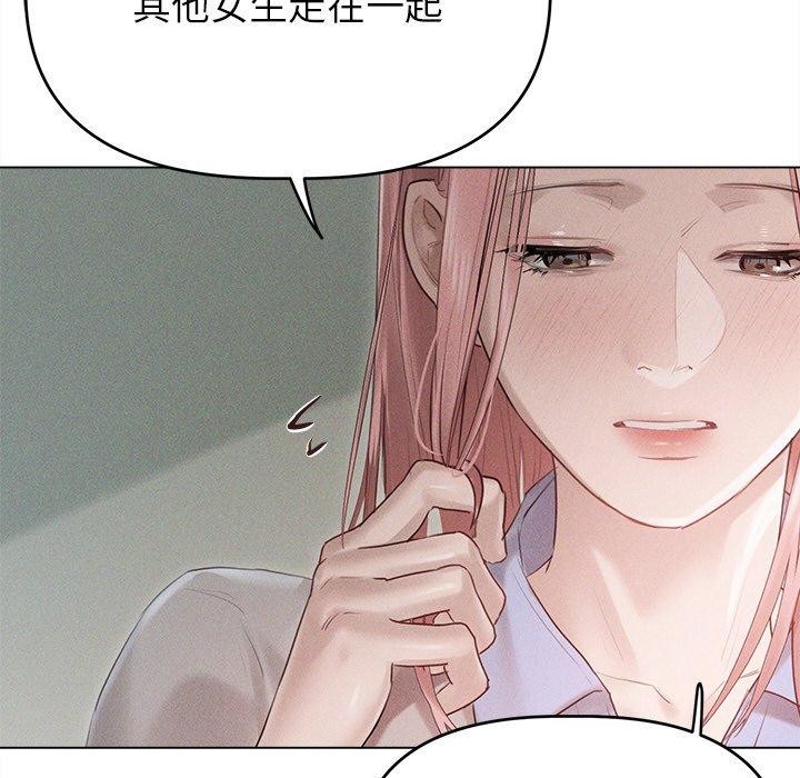 誘人心動的她第9話 第42頁