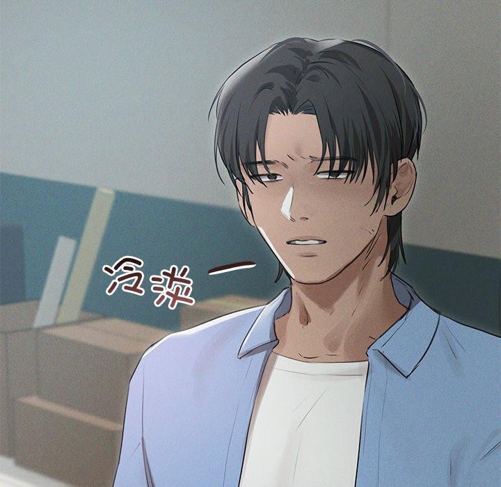誘人心動的她第9話 第50頁