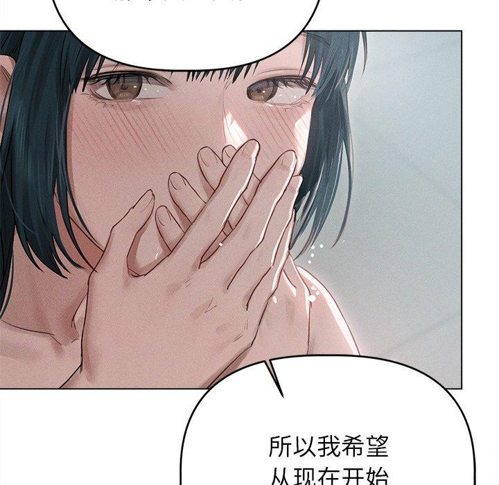 誘人心動的她第9話 第56頁