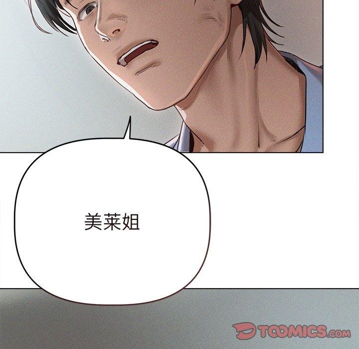 誘人心動的她第9話 第63頁