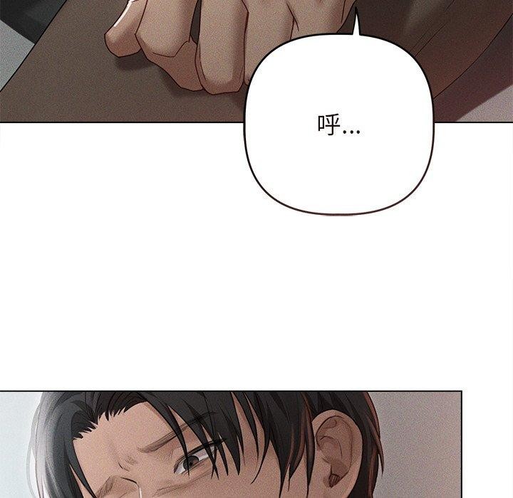 誘人心動的她第9話 第62頁