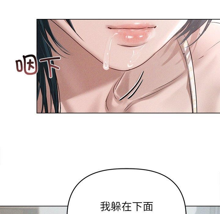 誘人心動的她第9話 第66頁