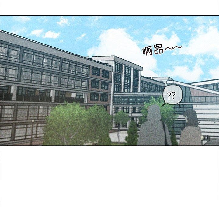 誘人心動的她第9話 第78頁