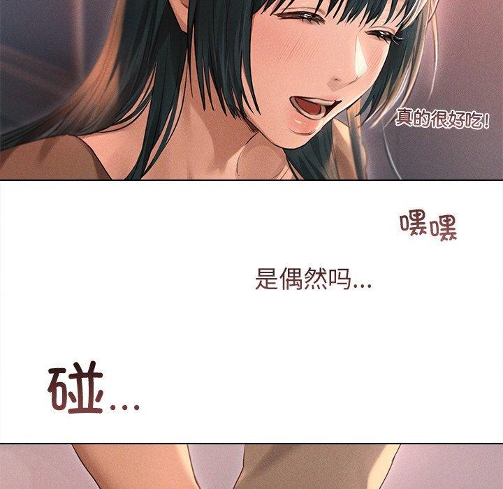 誘人心動的她第9話 第88頁